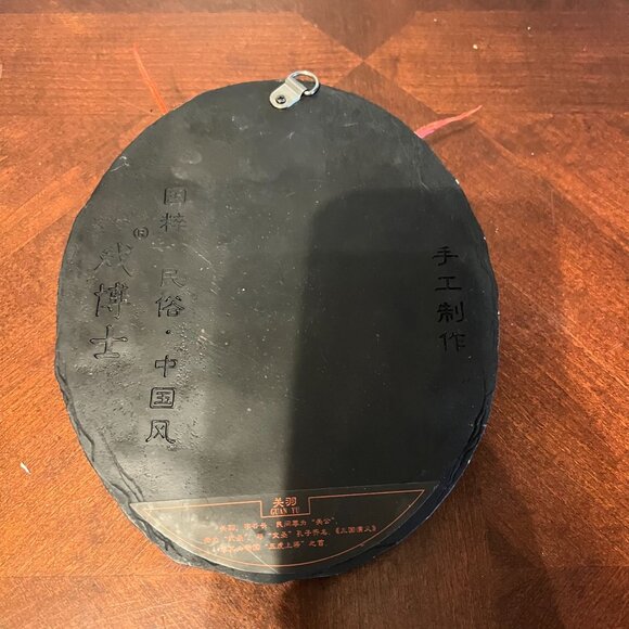 Chinese Guan Yu Decorative Wall Hanging Plaque Intricate Design & Gold Accents - Picture 3 of 4